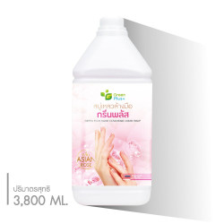 (CHC-031)Green Plus Hand...